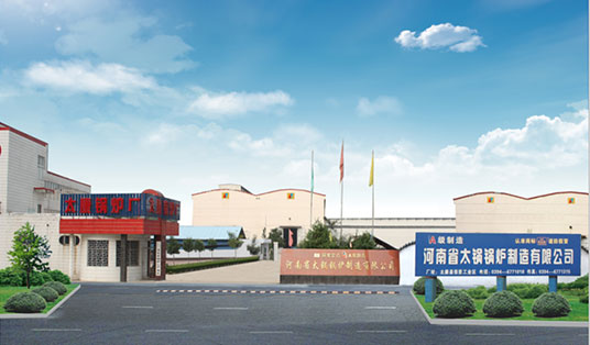 河南省太鍋鍋爐制造有限公司