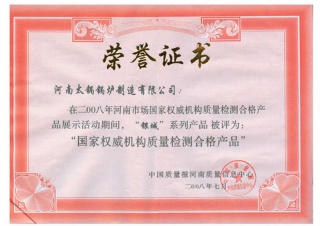 榮譽(yù)證書