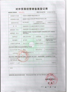 對(duì)外貿(mào)易經(jīng)營者備案登記表